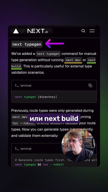 Новости разработки | Next.js V15.5 #nextjs #react #next #javascript #js #middleware