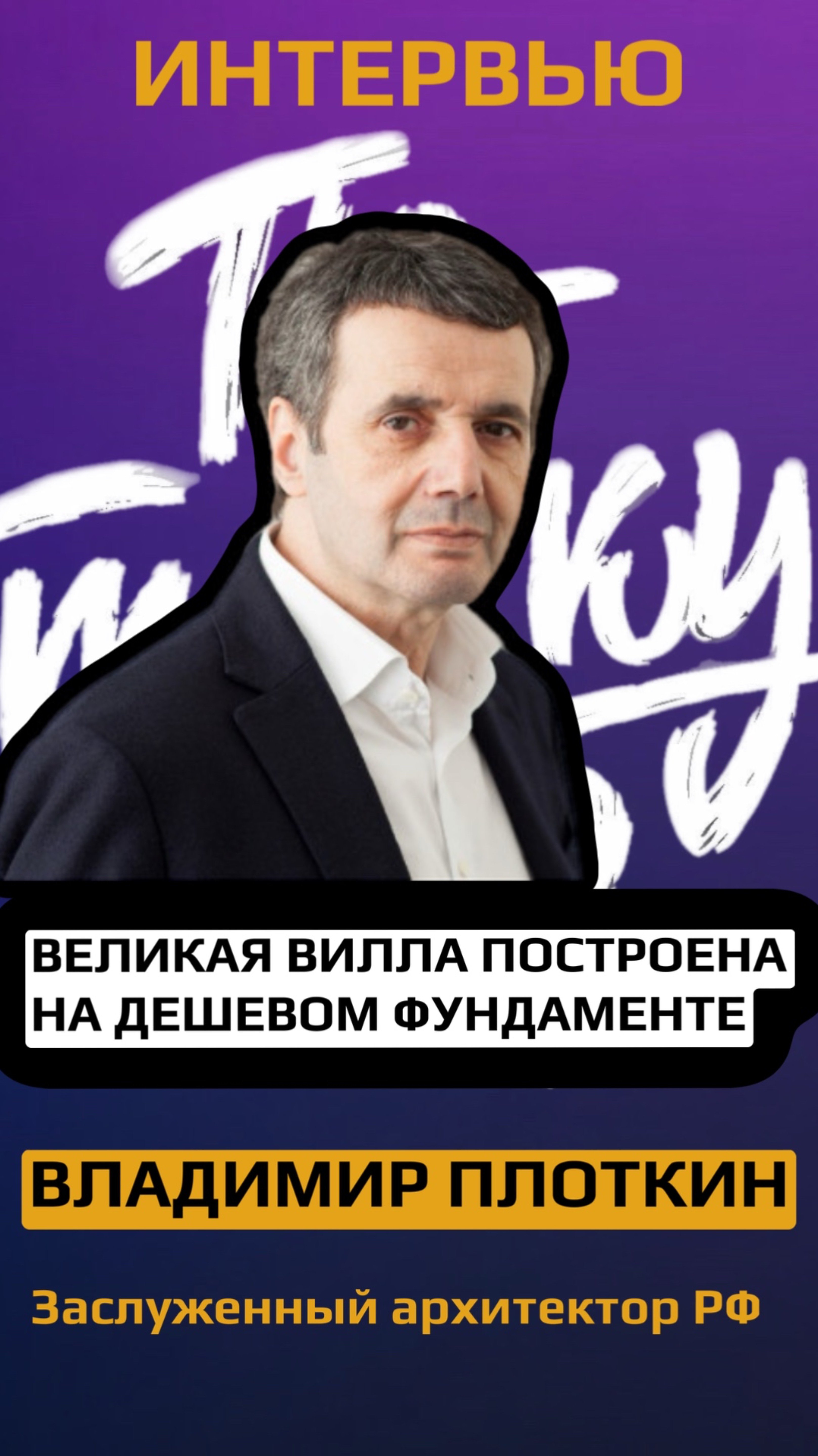 🏡 Шедевры на соплях