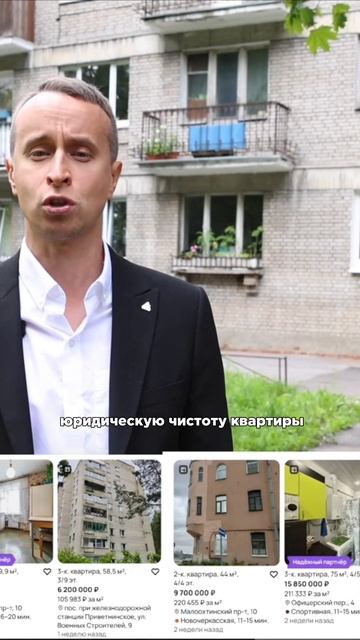 🚩Почему квартиру НЕ ПОКУПАЮТ..