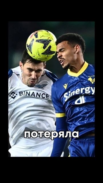 Верона» – Сассуоло