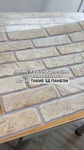 ПВХ панели на озон 931993421