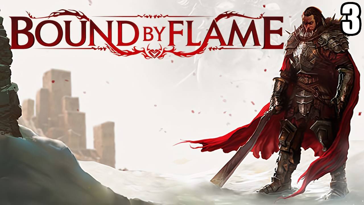 3 Bound By Flame 2014 \ Связанный Пламенем 2014 (rpg-action)