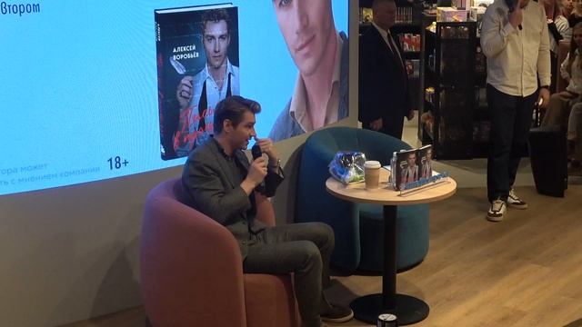 Презентация книги Алексея Воробьева - Письма из Прошлого(Трц Европейский,Магазин Читай-Город,29.09.2