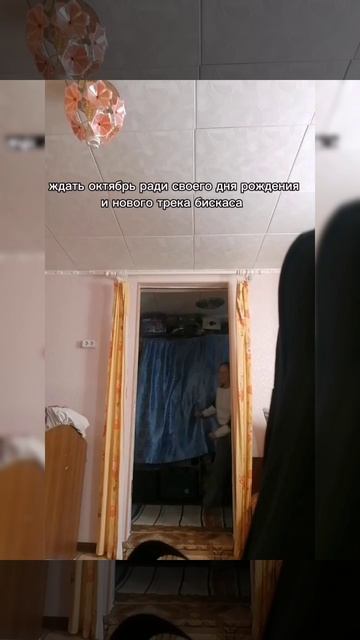 сегодня новый трек бискаса, а через 20 дней мой др 🥳🥳🥳