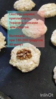 Творожно-овсяное печенье без муки и масла
