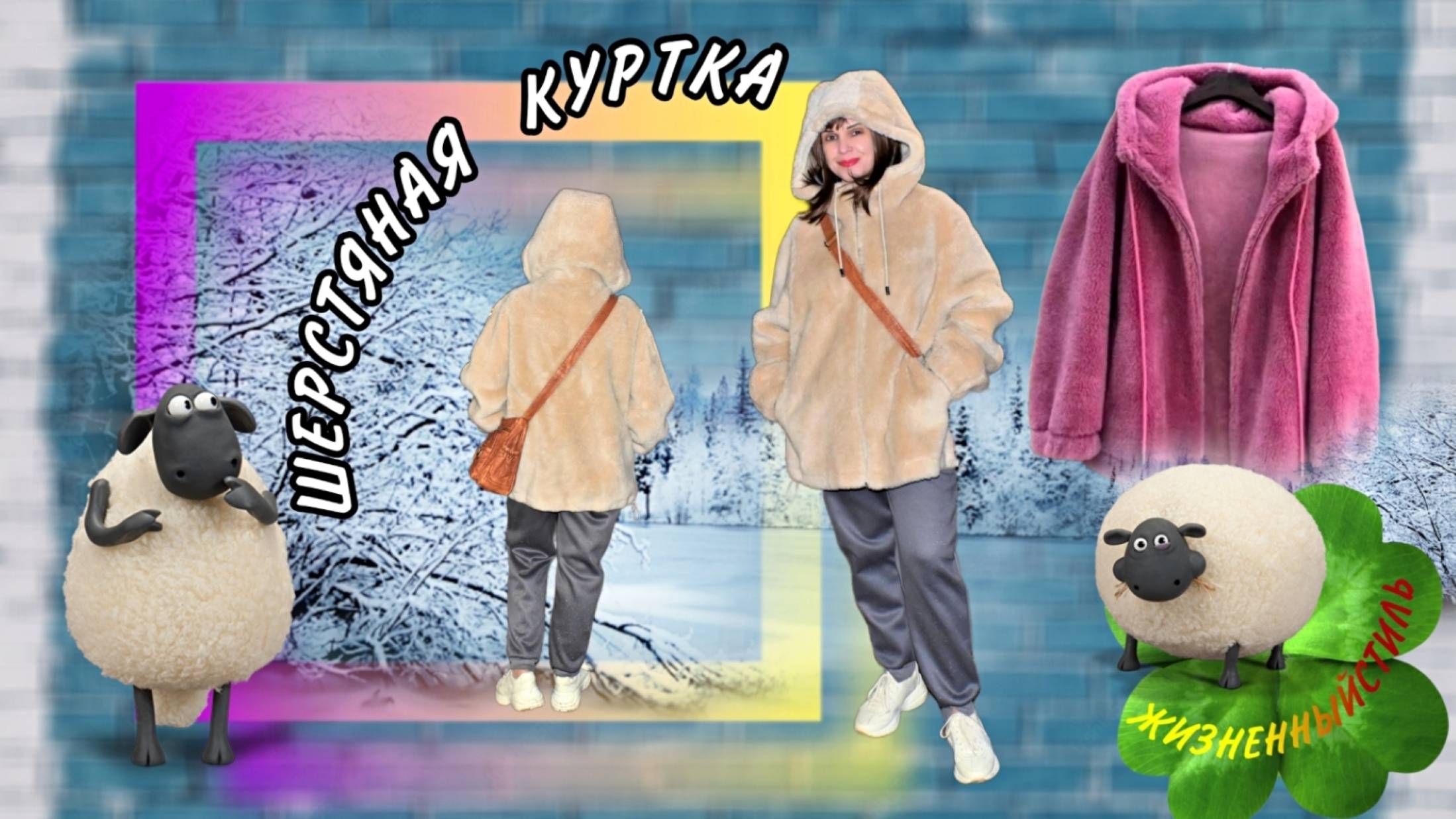 ШЕРСТЯНАЯ КУРТКА овчинка Арт: ALI125311267