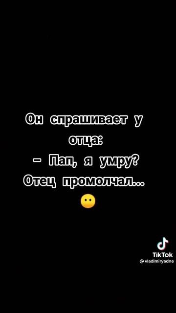 грустная история