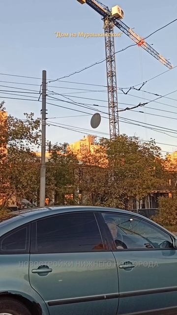 Ход строительства 