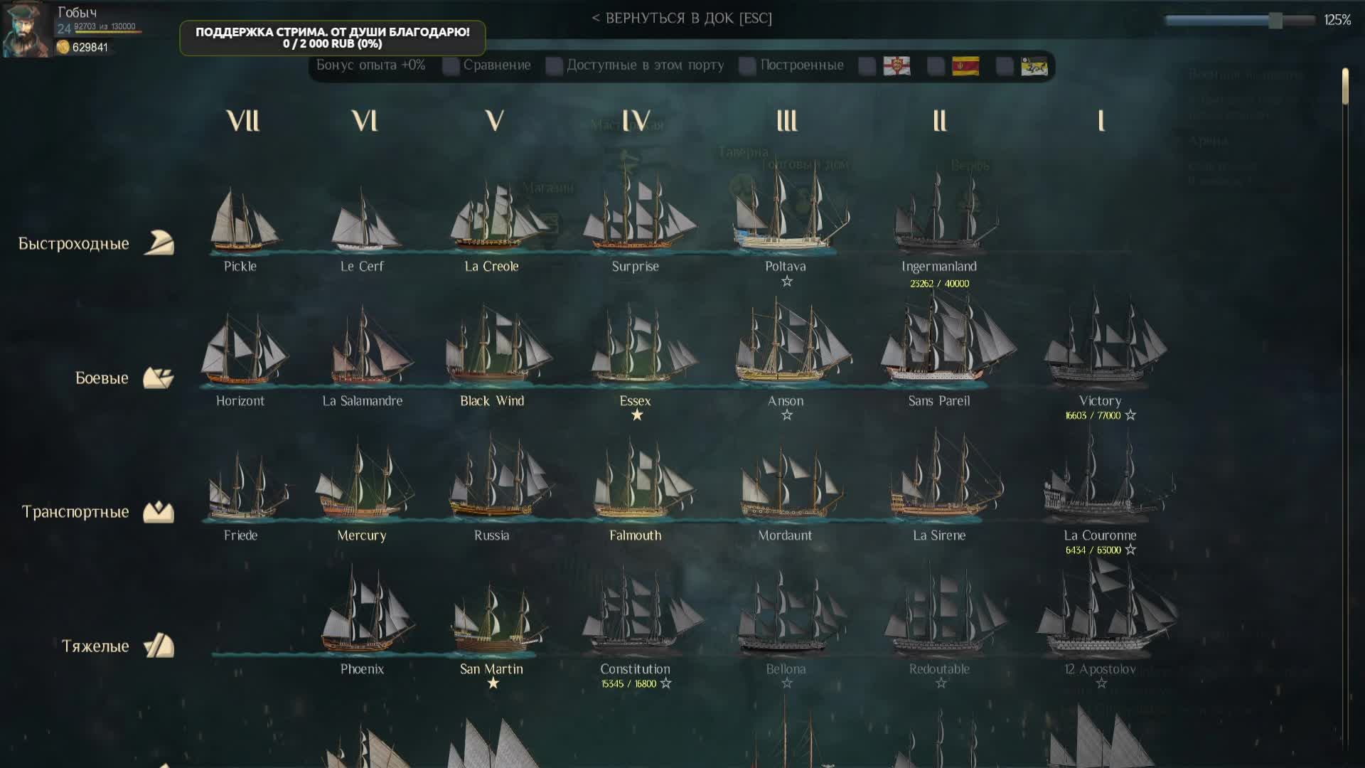 World of Sea Battle. А вот пострелять бы куда-нибудь...