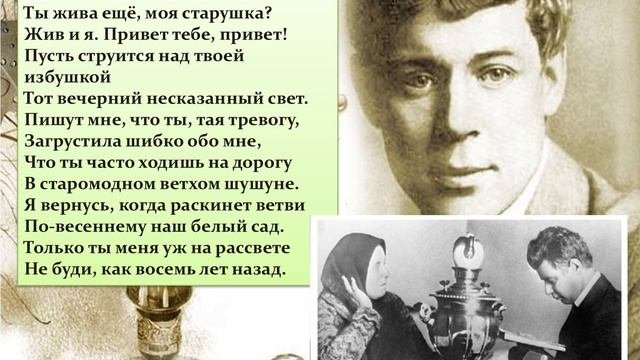 И песнь есенинская льется...Авт. Польная Е.Н.