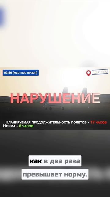 Экстренная посадка на болоте все живы, но трещины серьёзные