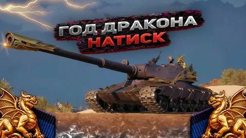Мир Танков