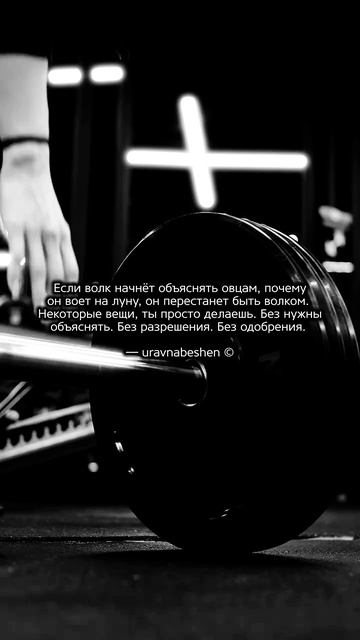Делаешь ли ты что-то, без нужны объясняться? 🥷
