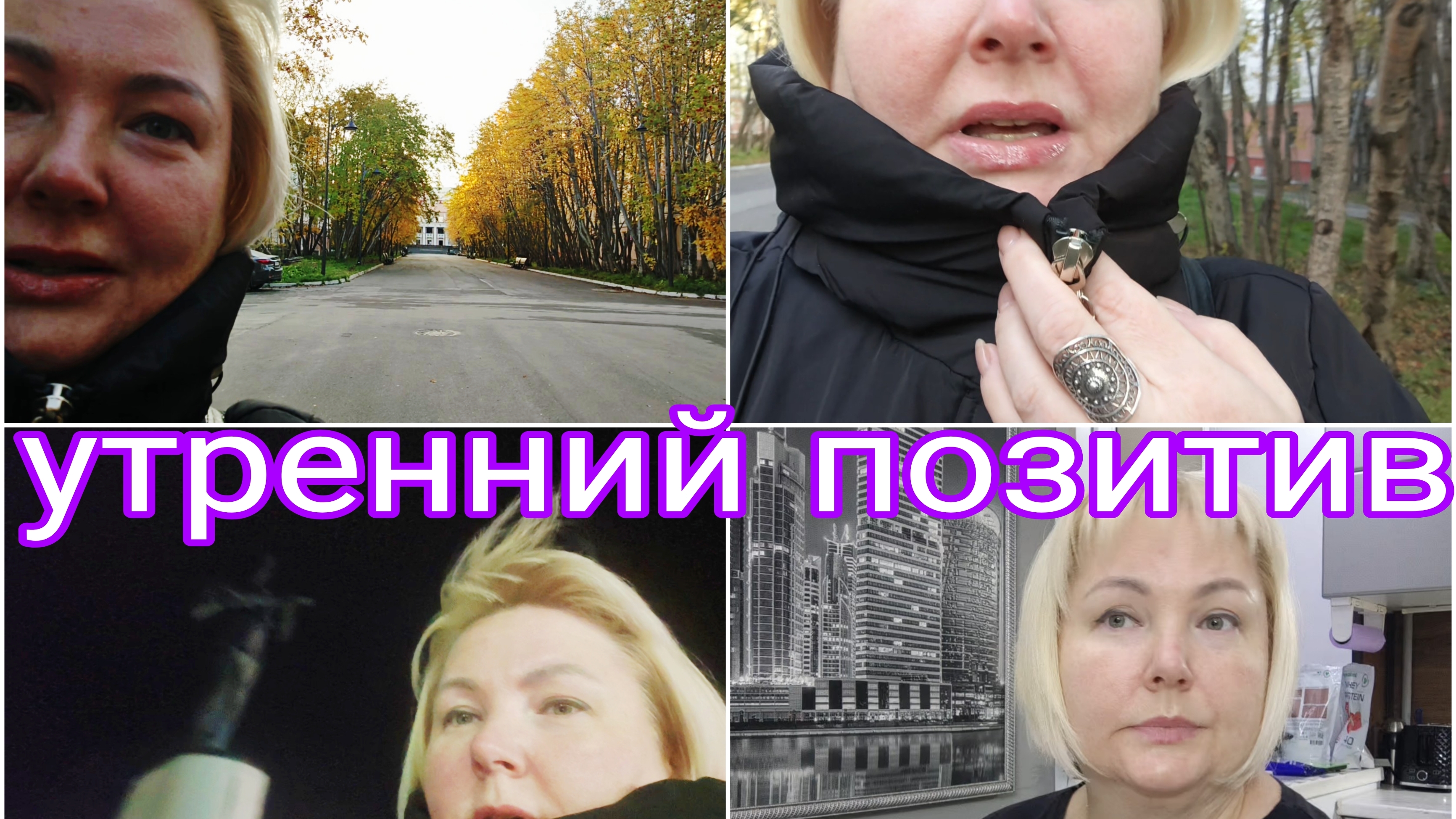 02-10-2025 ЧТО ЕМ НА РАБОТЕ * УТРЕННИЙ НЕЗНАКОМЕЦ * ИСТОРИЯ ПРО КУРОЧКУ БАРСИКА