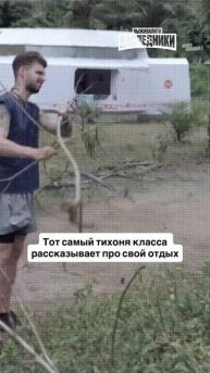 А что ты делаешь, чтобы отдохнуть?