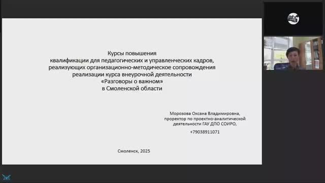 Морозова О.В.  Курсы повышения квалификации
