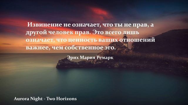 Aurora Night-Two Horizons