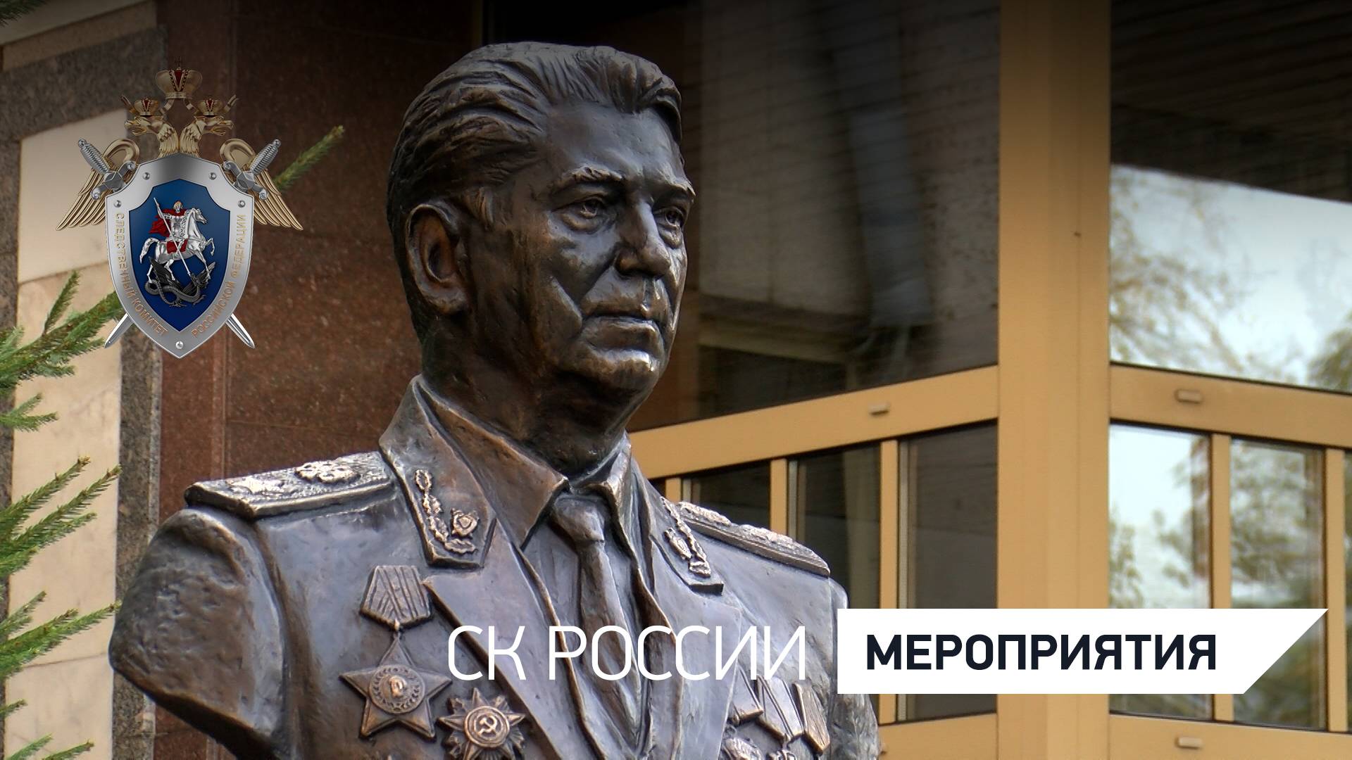 В Москве открыт бюст выдающегося государственного и общественного деятеля А.Я. Сухарева