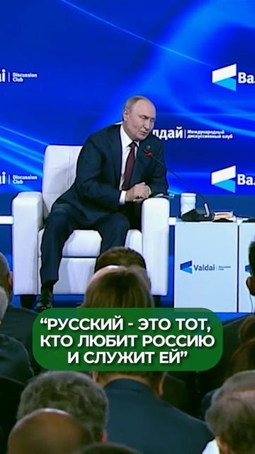 В.В.Путин напомнил фразу Петра|, говоря о Русских солдатах...