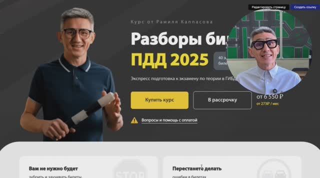 Подготовили новый обзор по всем нашим курсам! Подготовка к экзамену ГИБДД (ссылка в описании)