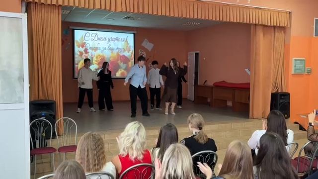 День учителя, школа 114, г.Пермь, Танцуют дети и учитель.