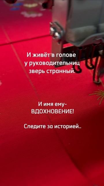 Вдохновение❤️