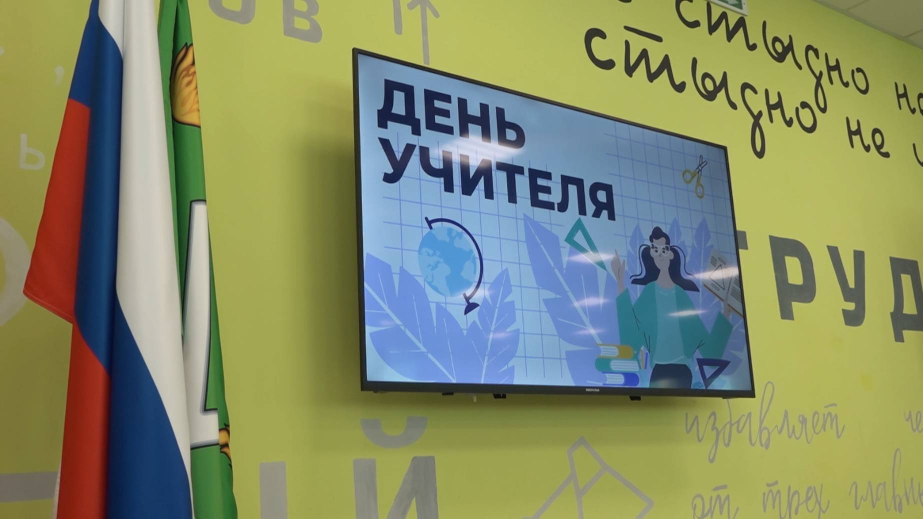 В округе Пушкинский отметили День учителя!