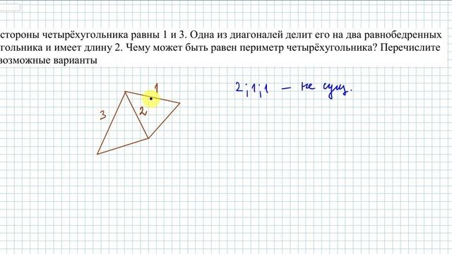 Геометрия 8 класс (повышенная сложность)