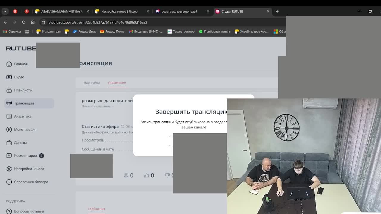 розыгрыш для водителей