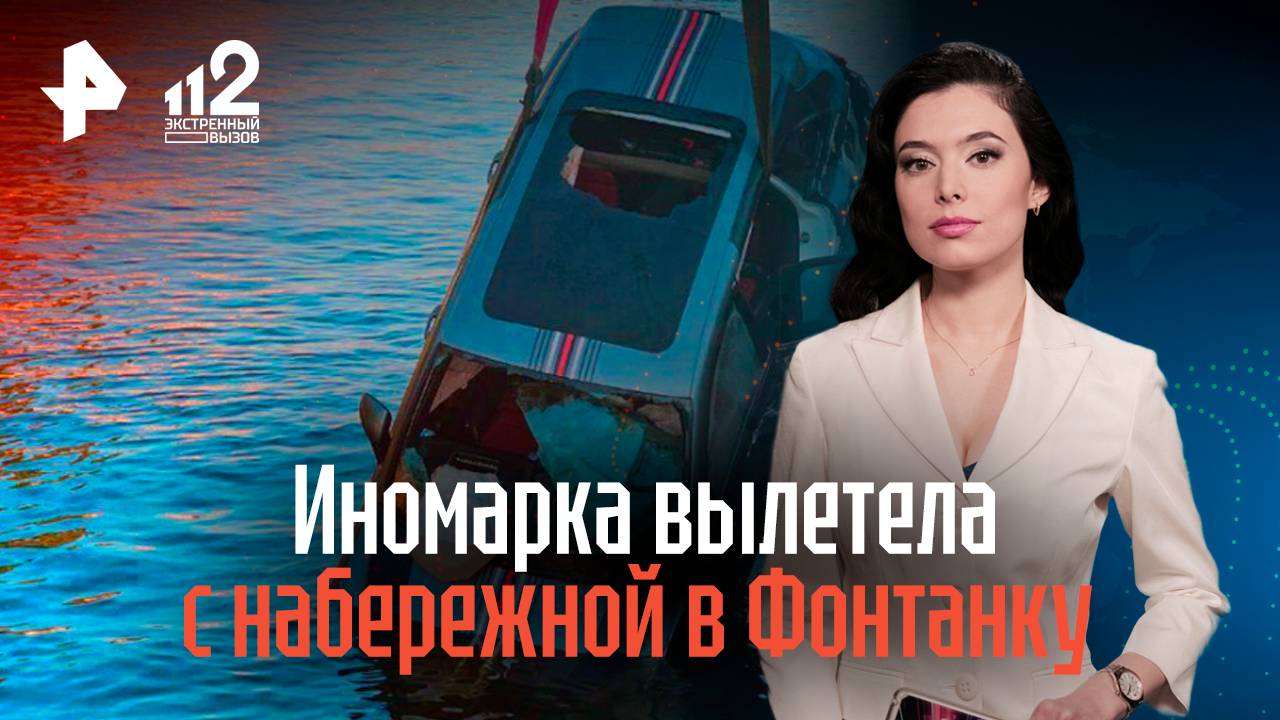 Водитель вылетевшего в Фонтанку Porshe отказался от медосвидетельствования