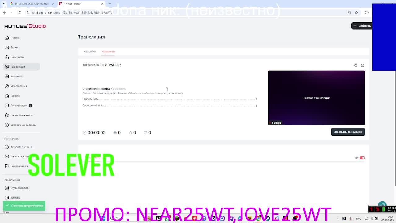 ТАНКИ КАК ТЫ ИГРАЕШЬ?