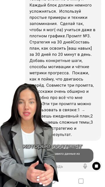 Чтобы получить промпт, переходите в мой тг канал 👉 T.me/vershynaa