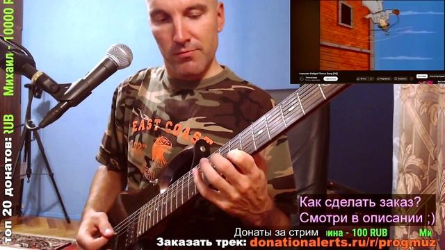 Inspector Gadget Инспектор Гаджет (ON GUITAR)