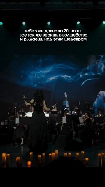 NELLA MUSICA ORCHESTRA «Гарри Поттер и Симфомультимедия»