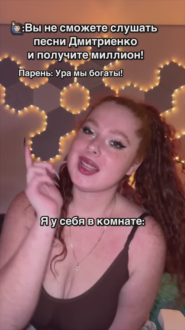 Я обожаю Ваню Дмитриенко🙈