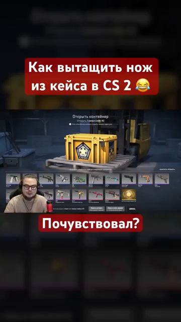 КАК ВЫТАЩИТЬ НОЖ ИЗ ЧЕХЛА в CS2? ФОТОШОП ИЛИ МОНТАЖ?! #shorts