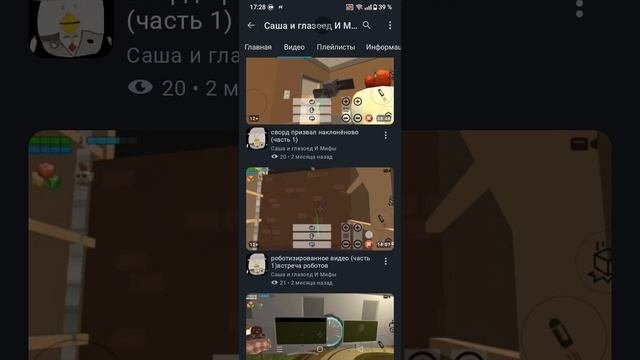 разоблачение на Саша и глазоед И МИФЫ