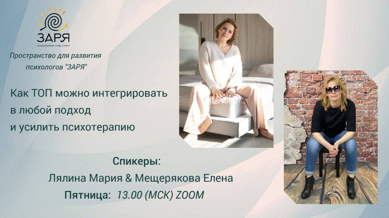 "Как телесную терапию можно интегрировать в любой подход и усилить психотерапевтический эффект"