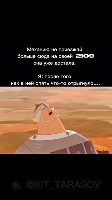 🐳 Так всегда #kit_tarasov #лучшее #юмор #automobile #рекомендации #2109 #ваз #машина