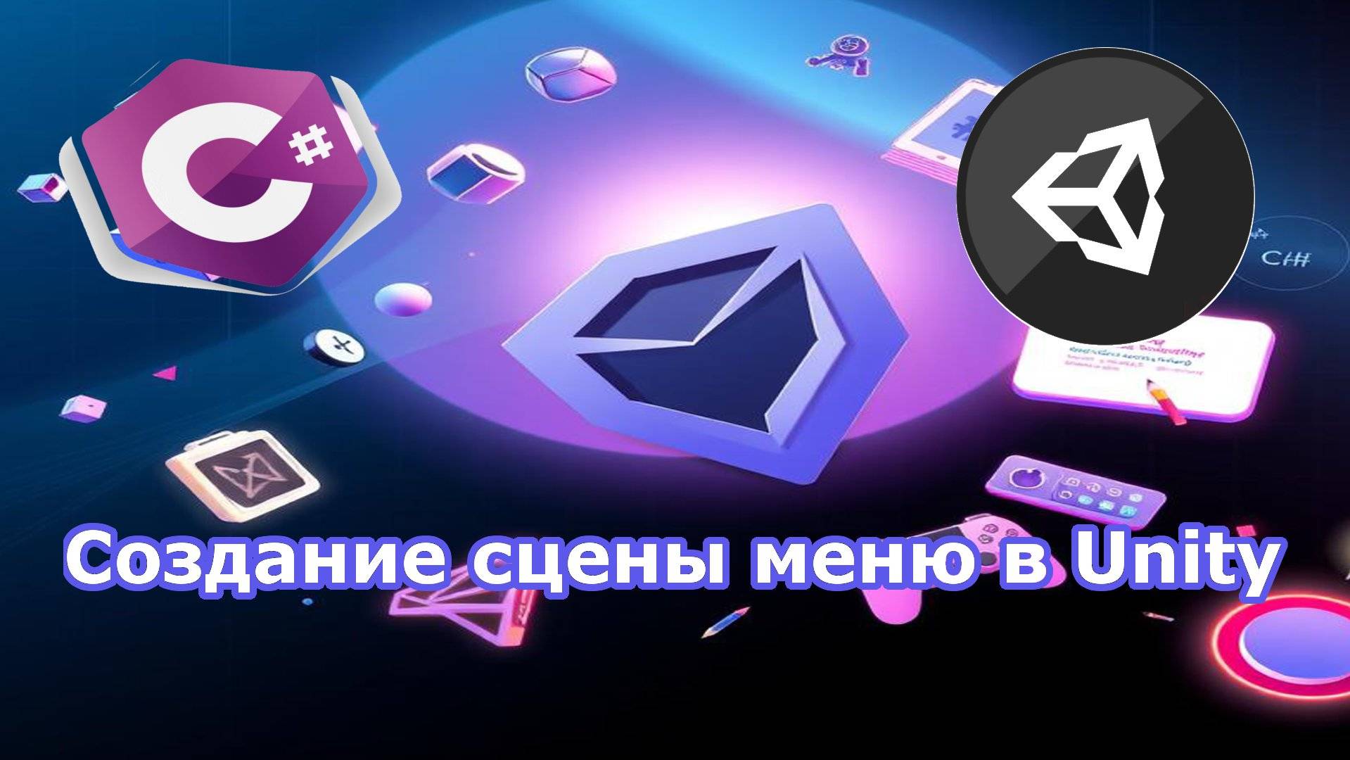 Создание сцены меню в Unity