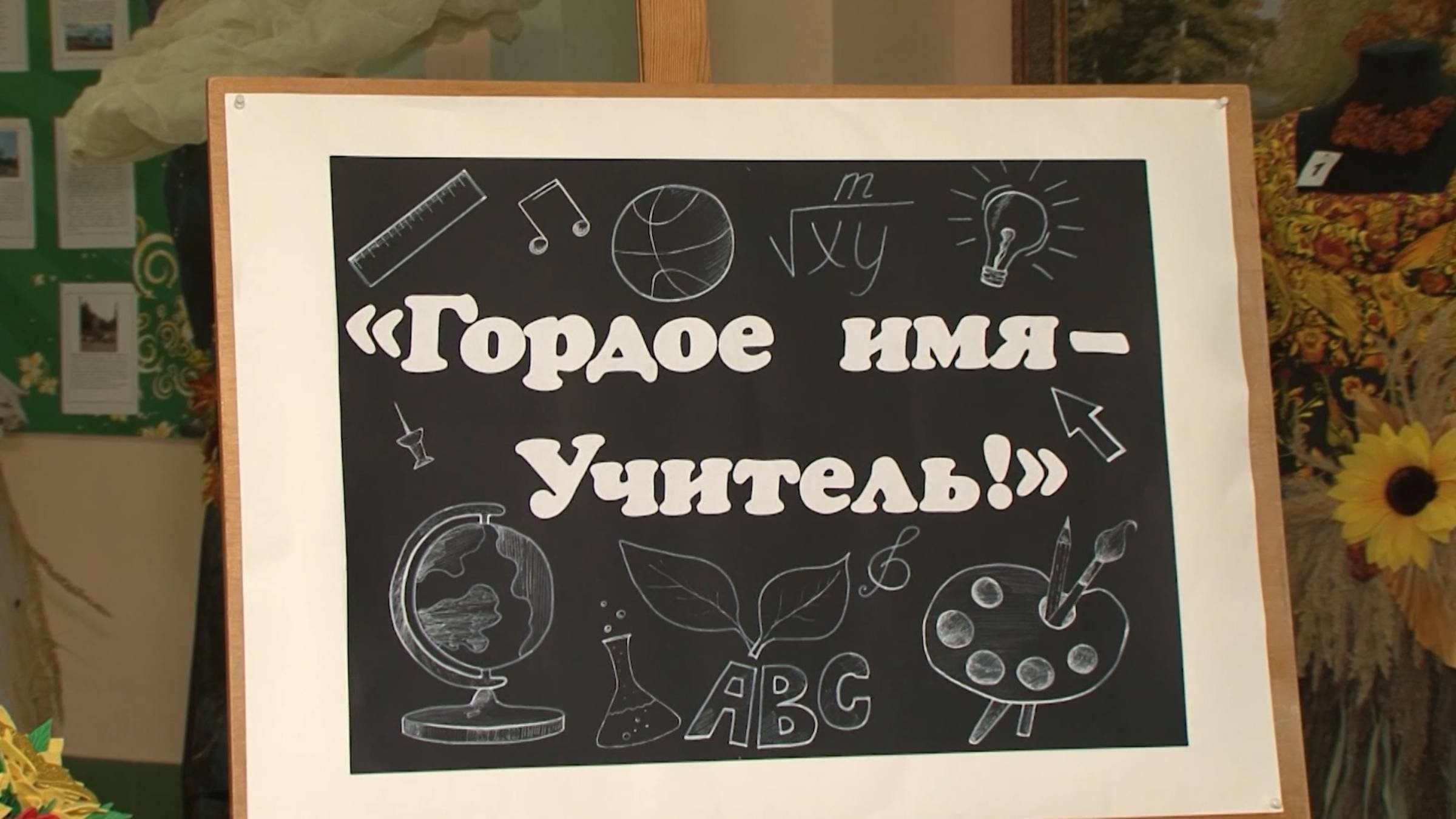 Педагоги Красногвардейского района отметили профессиональный праздник