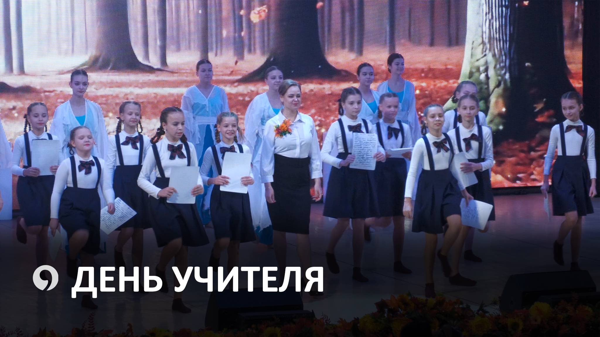 Ставропольских педагогов наградили в преддверии Дня учителя