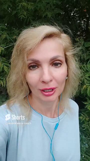 Отпусти то, что было. Прими то, что есть. И...