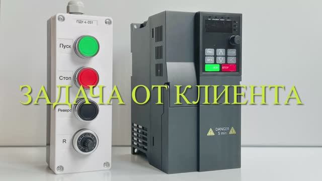 Мешалка для бетона с частотником и пультом ПДУ-4-051