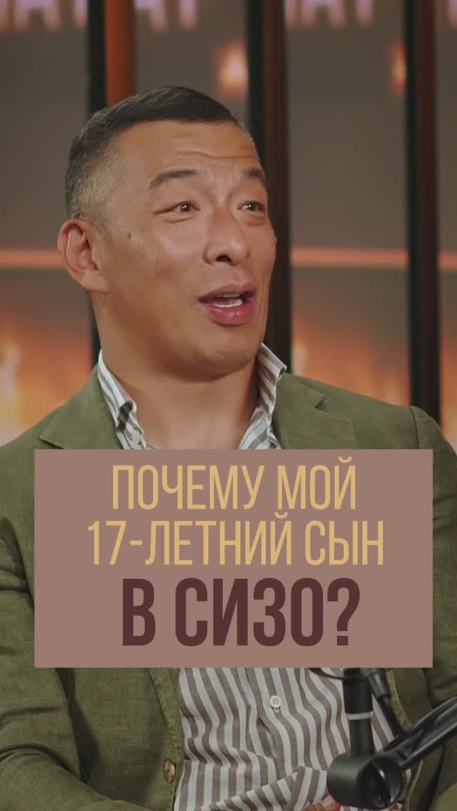 Как мой 17-летний сын оказался в СИЗО?  | Глеб Юн