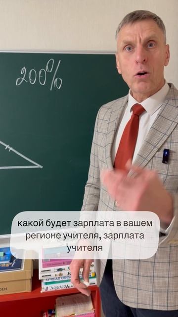Поздравление с Днём учителя и задача