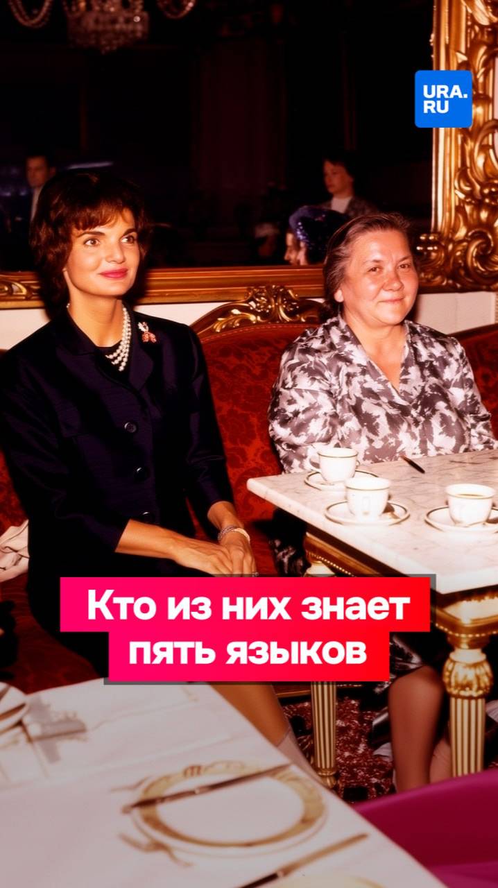 Леди и простушка: так можно подумать, глядя на это легендарное фото