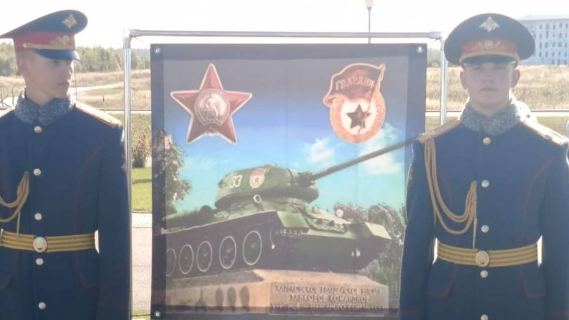 Открытие Памятного знака ХГвВТКУ. 1.10.25г. Парк Патриот Москва