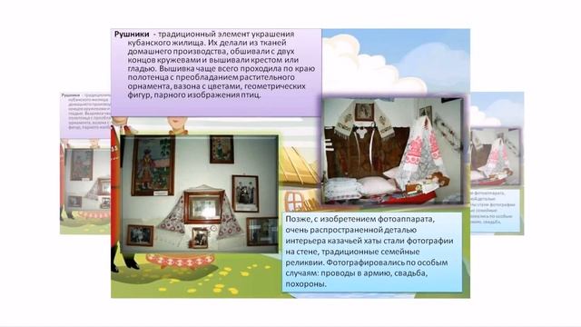 Мир дому твоему