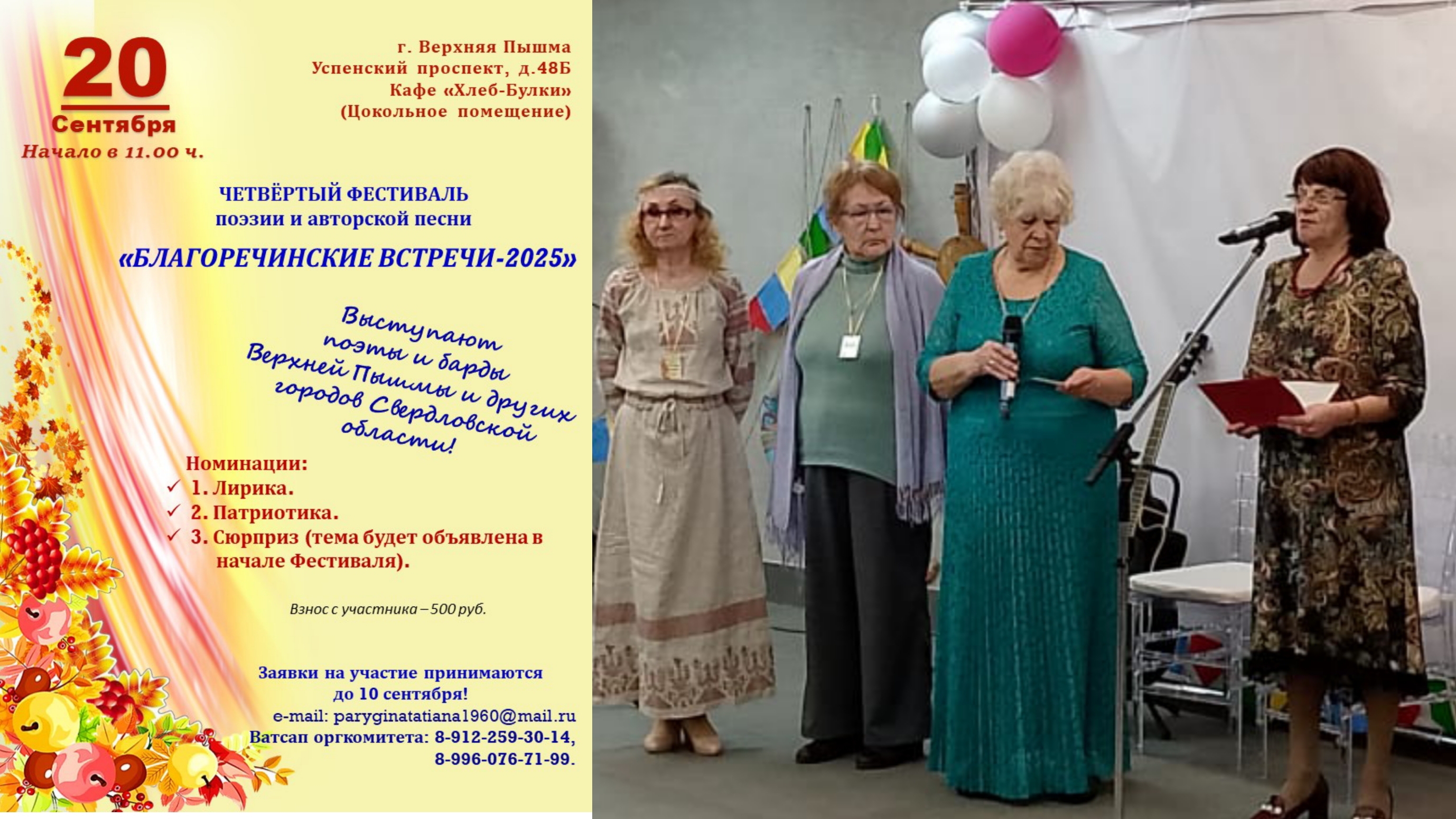 20.09.2025. Литературно - Поэтический клуб Озарение руководитель: Ухова Любовь Афанасьева.